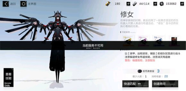 战双帕弥什联机boss修女过关打法攻略