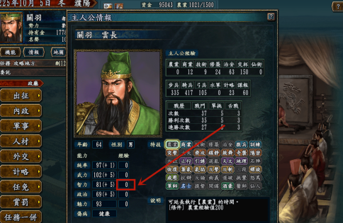 三国志10怎么提升智力经验？三国志10提升智力经验的详细攻略
