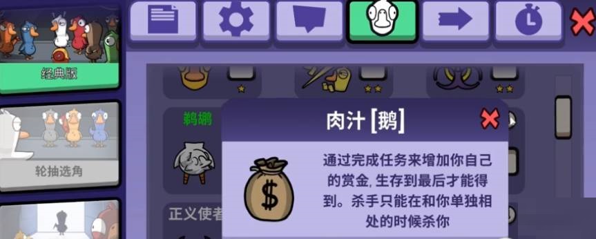 鹅鸭杀肉汁鹅怎么玩?鹅鸭杀肉汁鹅玩法攻略