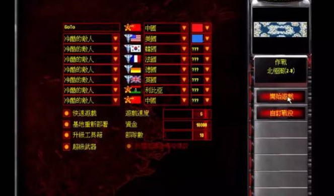 红色警戒2冰天雪地1v7冷酷怎么打？红色警戒2中冰天雪地1v7冷酷的玩法攻略