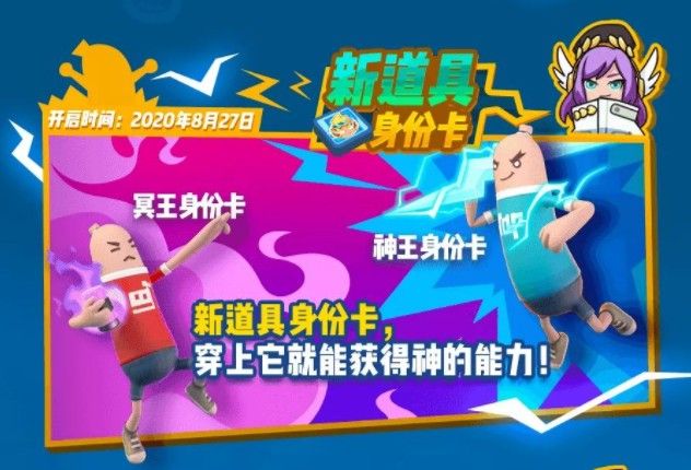 香肠派对众神降临攻略 香肠派对s6赛季众神降临怎么玩