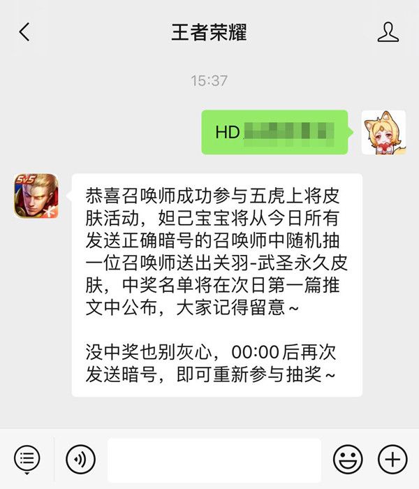 王者荣耀五虎将暗号是什么 王者荣耀五虎将暗号介绍