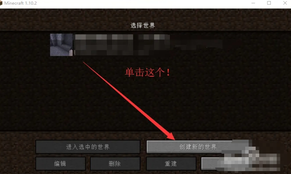 我的世界怎么创造世界-我的世界创造世界的方法