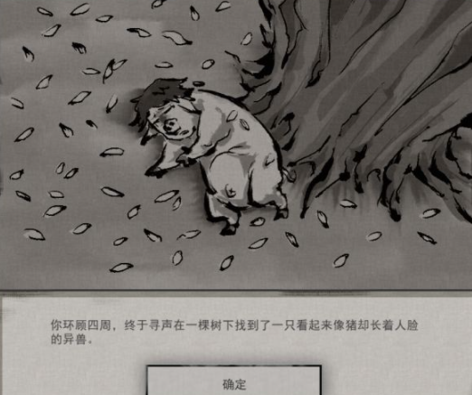 鬼谷八荒狌狌奇遇任务怎么完成？鬼谷八荒狌狌奇遇任务完成攻略