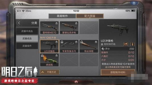 《明日之后》UZI典藏版获得分享