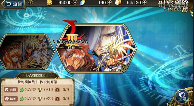 梦幻模拟战时空裂缝12-8关的通关攻略