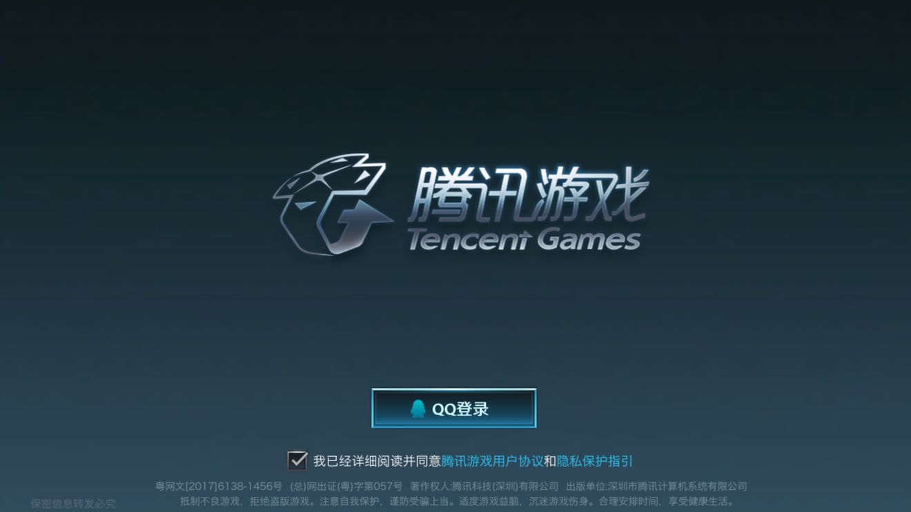 说说lol手游内测安装包下载无法登录解析。 