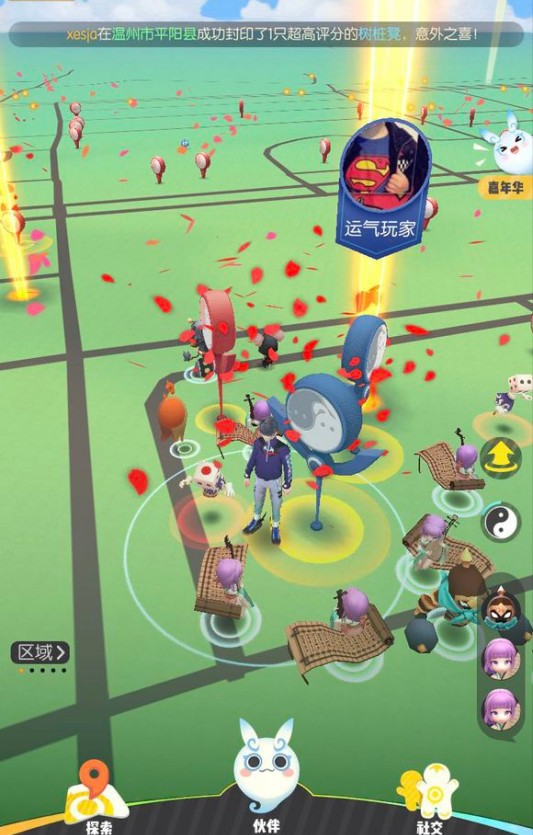 在《一起来捉妖》中修改定位的方法讲解