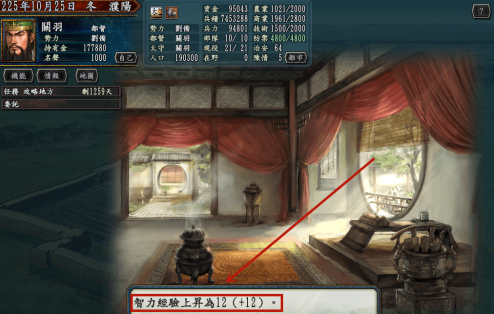 三国志10怎么提升智力经验？三国志10提升智力经验的详细攻略