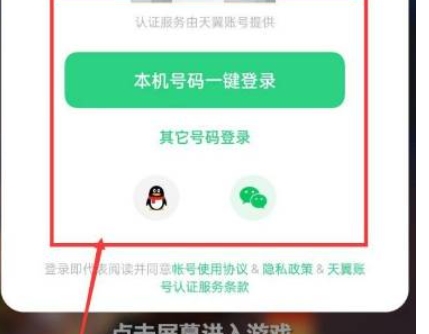 我的世界怎么切换账号-我的世界切换账号攻略