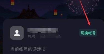 我的世界怎么切换账号-我的世界切换账号攻略