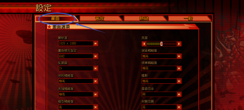 红色警戒3战争阴影看起来像一张纸怎样将其柔化？红色警戒3战争阴影看起来像一张纸将其柔化的方法