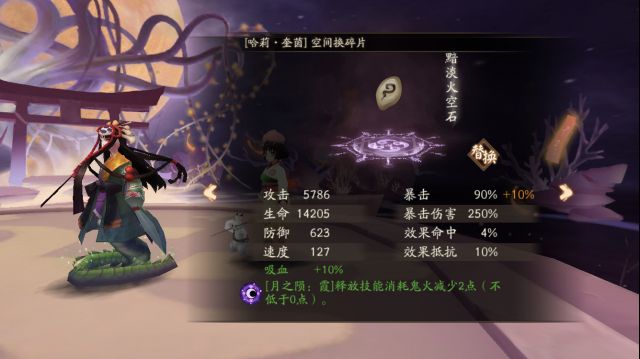 《阴阳师》虚假之月第七天的打法技巧