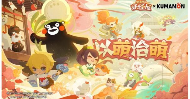 阴阳师妖怪屋熊本熊联动活动攻略 阴阳师妖怪屋获取专属皮肤开放方法