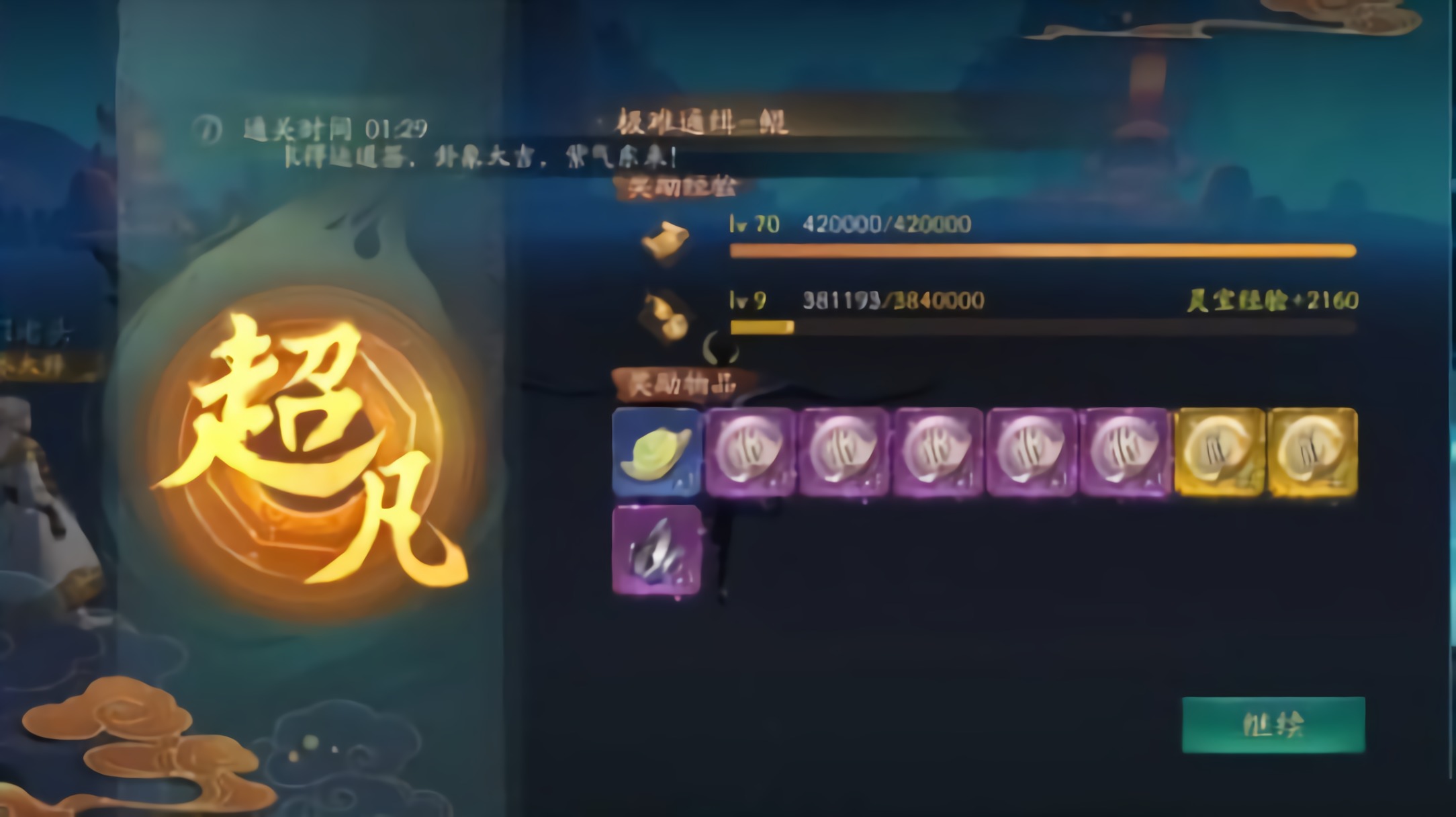 神都夜行录妖怪通缉极难过关打法分享