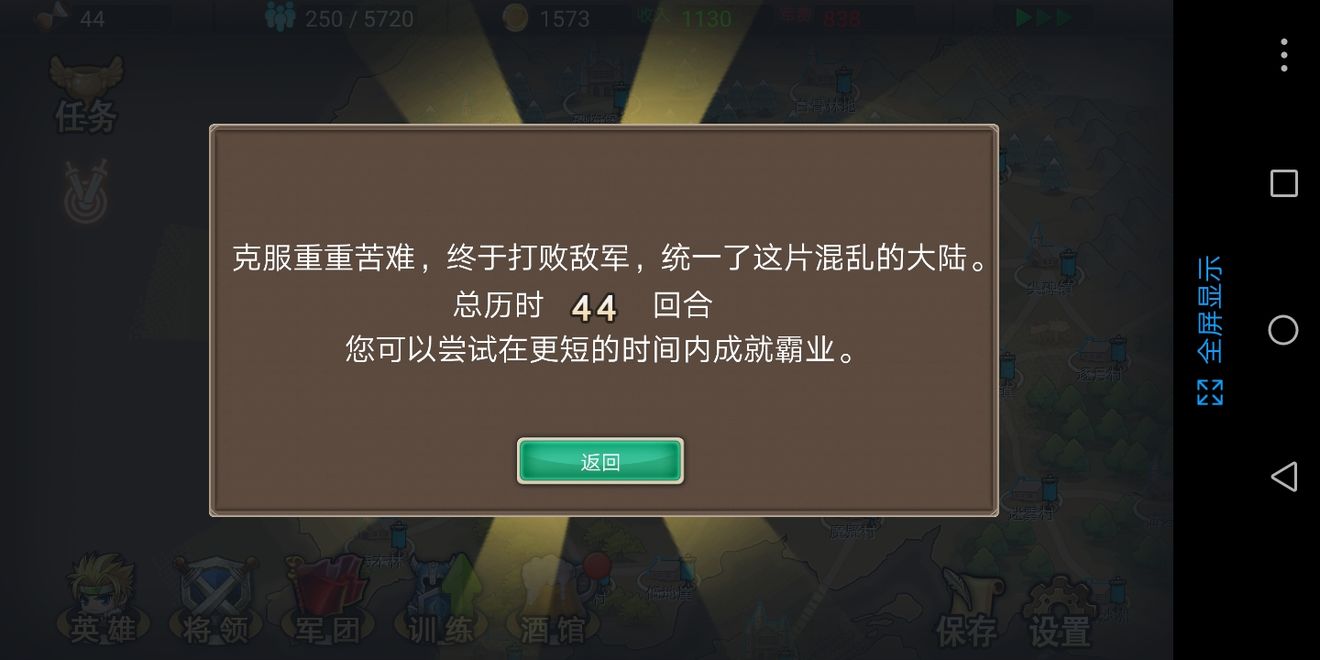 军团战记40+回合速通打法技巧攻略