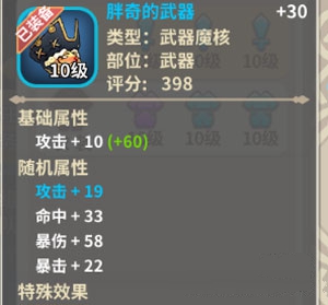 光明勇士手游魔核道具获取详解