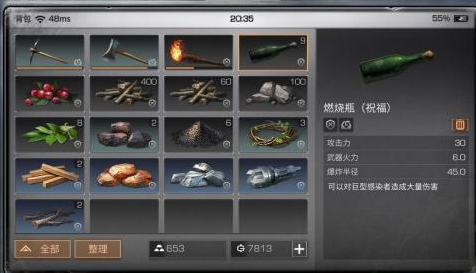 《明日之后》获得燃烧瓶的方法