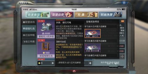 小编分享《明日之后》猩红闪电芯片做法分享。 