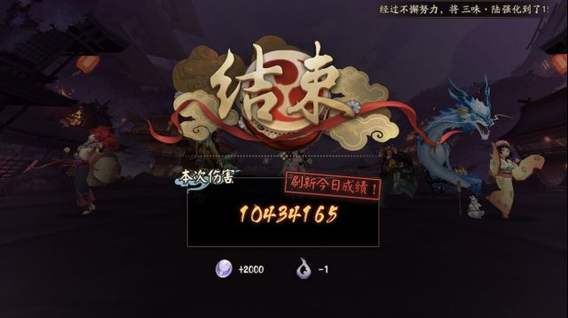 《阴阳师》虚假之月第七天的打法技巧