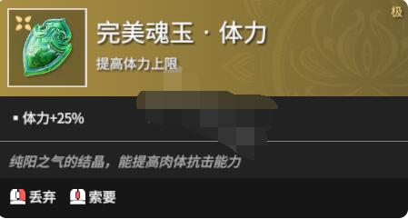 永劫无间魂玉可以叠加吗？永劫无间魂玉叠加玩法介绍