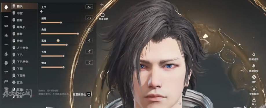 永劫无间捏脸数据天海分享 永劫无间天海捏脸数据有哪些？