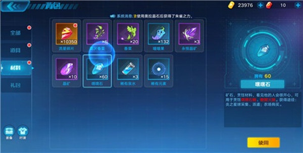 奥拉星手游嘿嘿石位置与派遣获取攻略