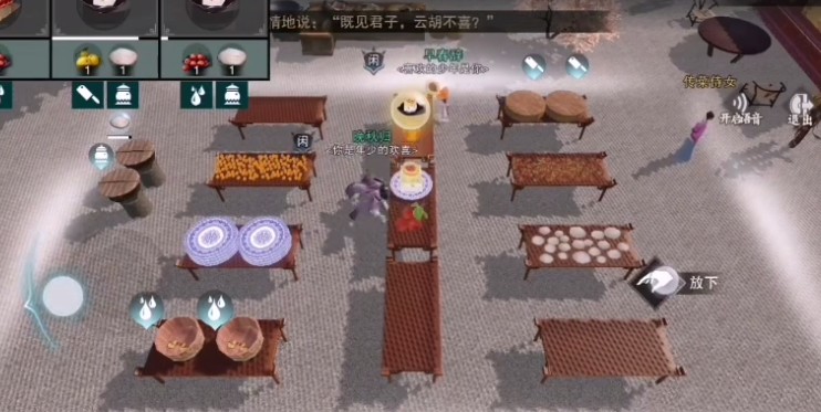 一梦江湖侠缘任务美味佳肴八道菜攻略