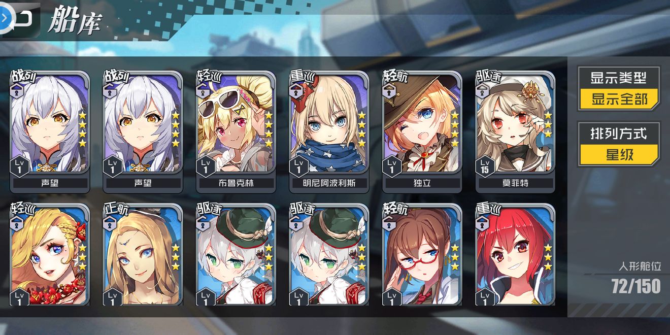 超次元大海战属性提升与配队技巧攻略