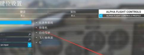 模拟飞行如何起飞？模拟飞行中起飞的具体操作