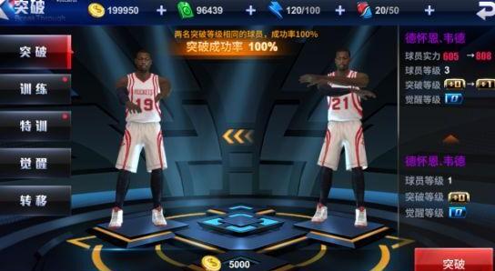 王牌NBA特训属性内容介绍