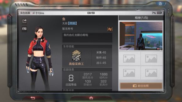 教你明日之后一个字ID名称注册分享。 