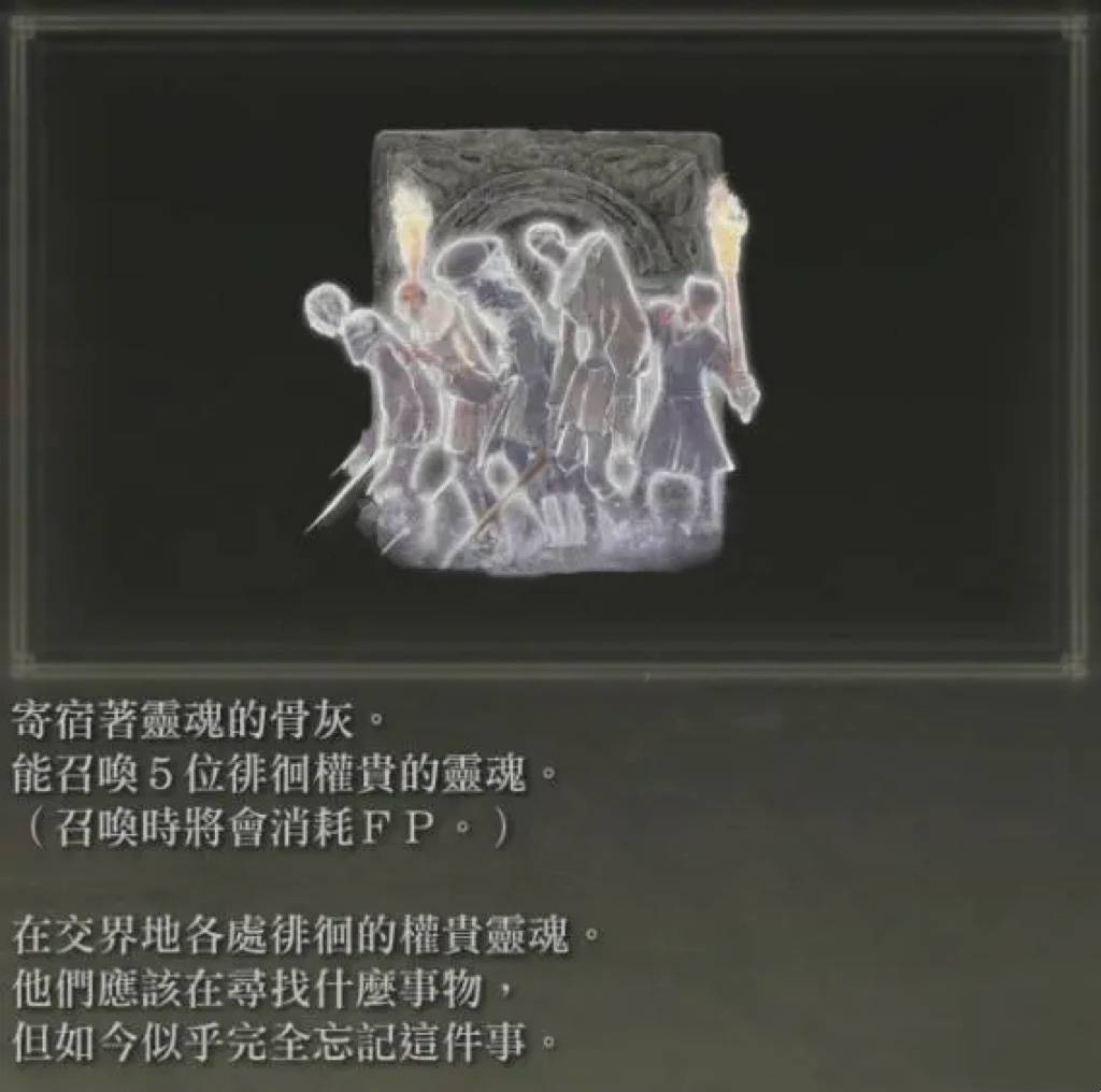 艾尔登法环罪恶荆棘怎么使用?艾尔登法环罪恶荆棘使用攻略