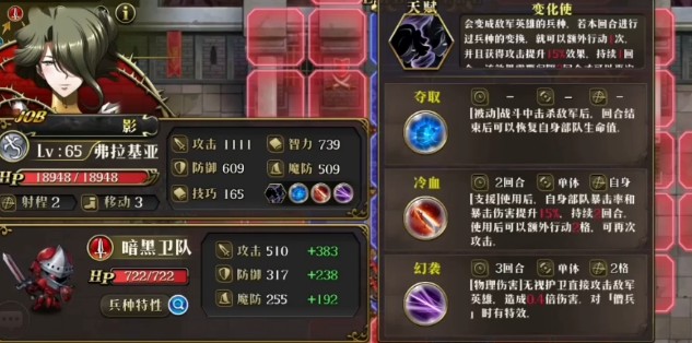 梦幻模拟战65级关卡魔界王子打法分享