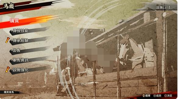 战国无双5马厩有什么用？战国无双5马厩作用介绍