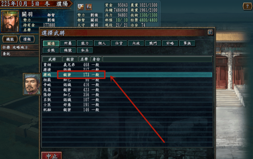 三国志10怎么提升智力经验？三国志10提升智力经验的详细攻略