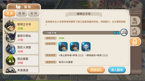 光明勇士手游魔核道具获取详解