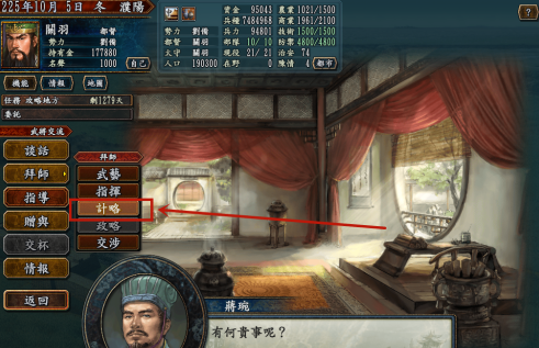 三国志10怎么提升智力经验？三国志10提升智力经验的详细攻略