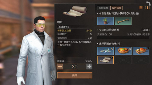 《明日之后》获得灾情局纪念币的详情讲解