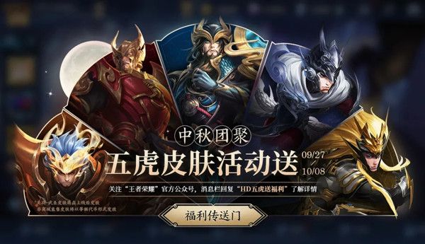 王者荣耀五虎将暗号是什么 王者荣耀五虎将暗号介绍