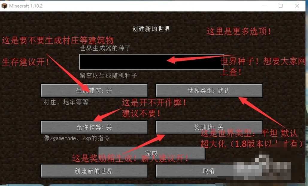 我的世界怎么创造世界-我的世界创造世界的方法
