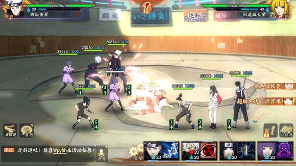 《火影忍者OL》手游飞段雷主阵容搭配的技巧分享