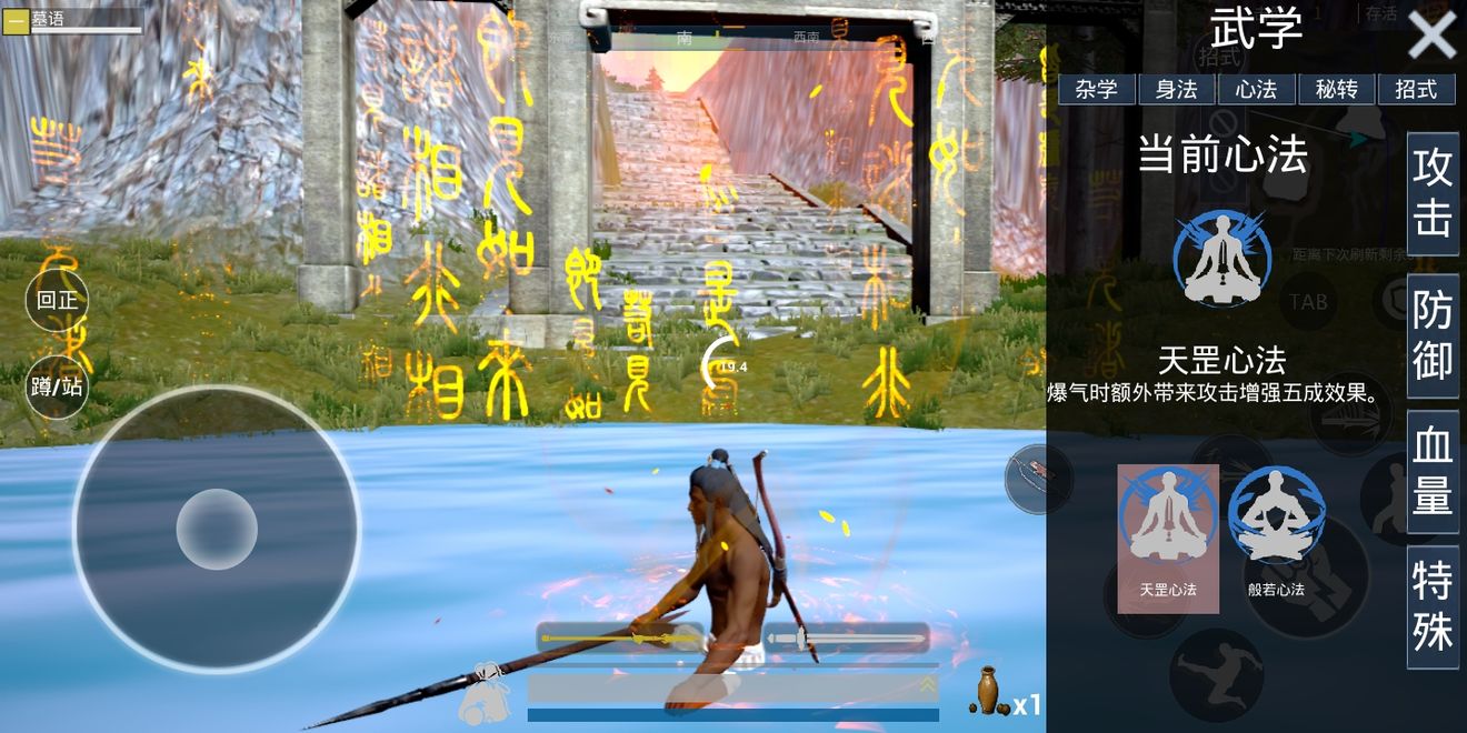 武侠乂手游心法与击杀三人技巧分享