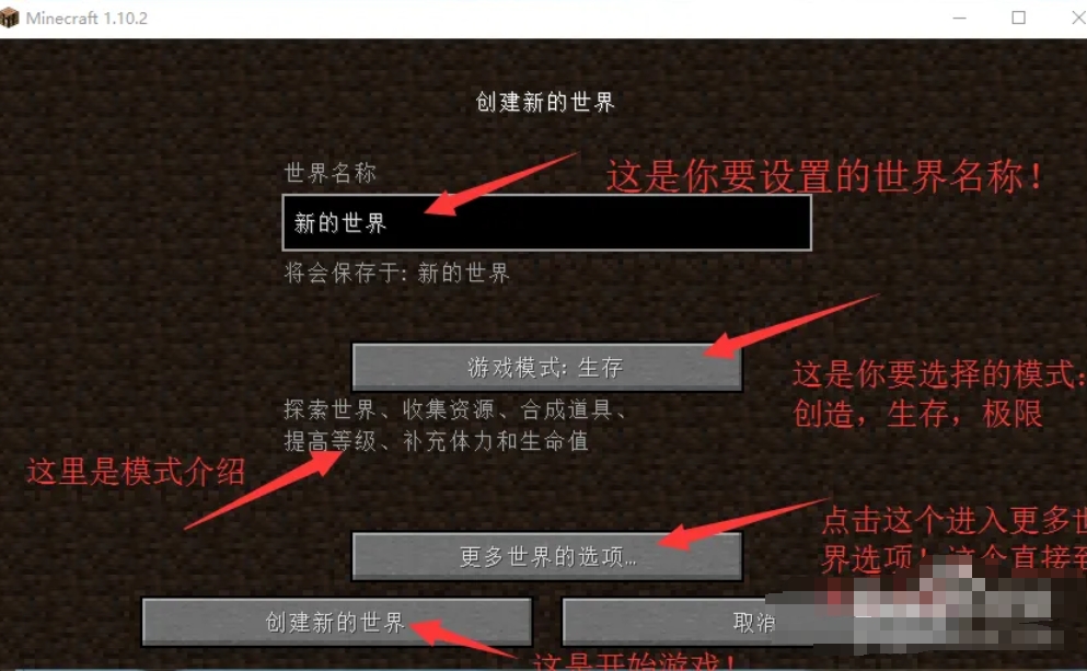 我的世界怎么创造世界-我的世界创造世界的方法