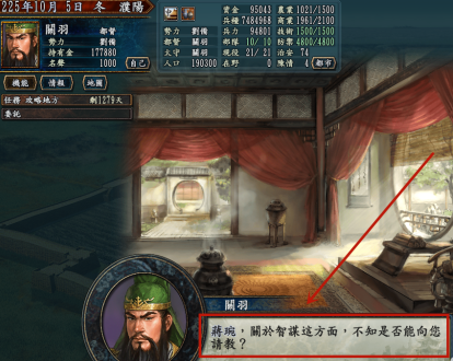 三国志10怎么提升智力经验？三国志10提升智力经验的详细攻略