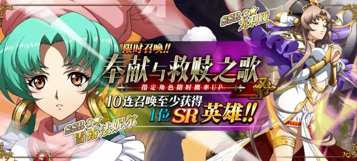 梦幻模拟战少女的旅途积分活动攻略