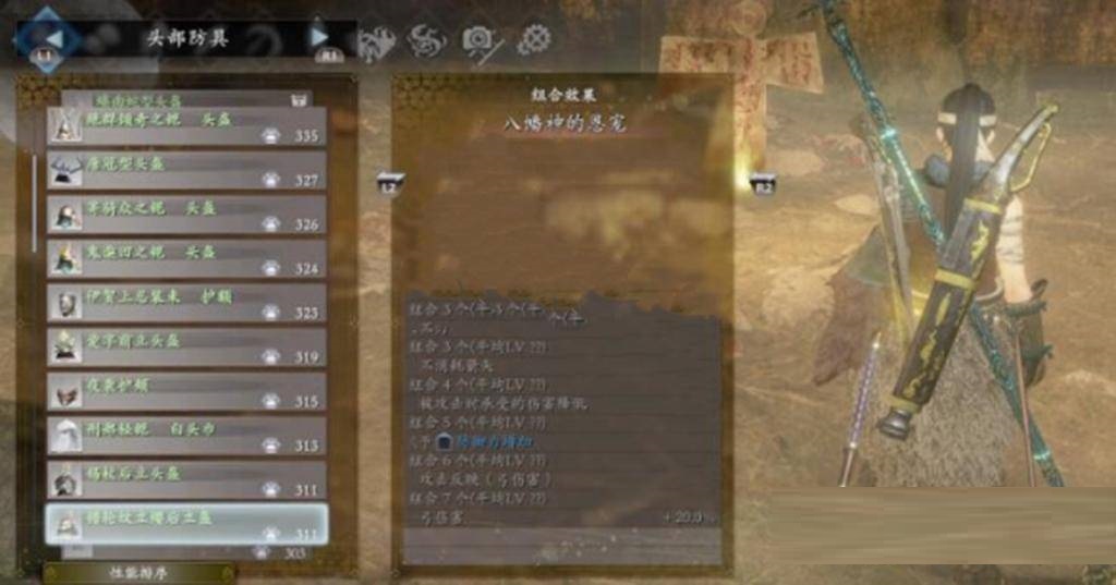 仁王2恩宠套装哪个最好?仁王2最好恩宠套装介绍