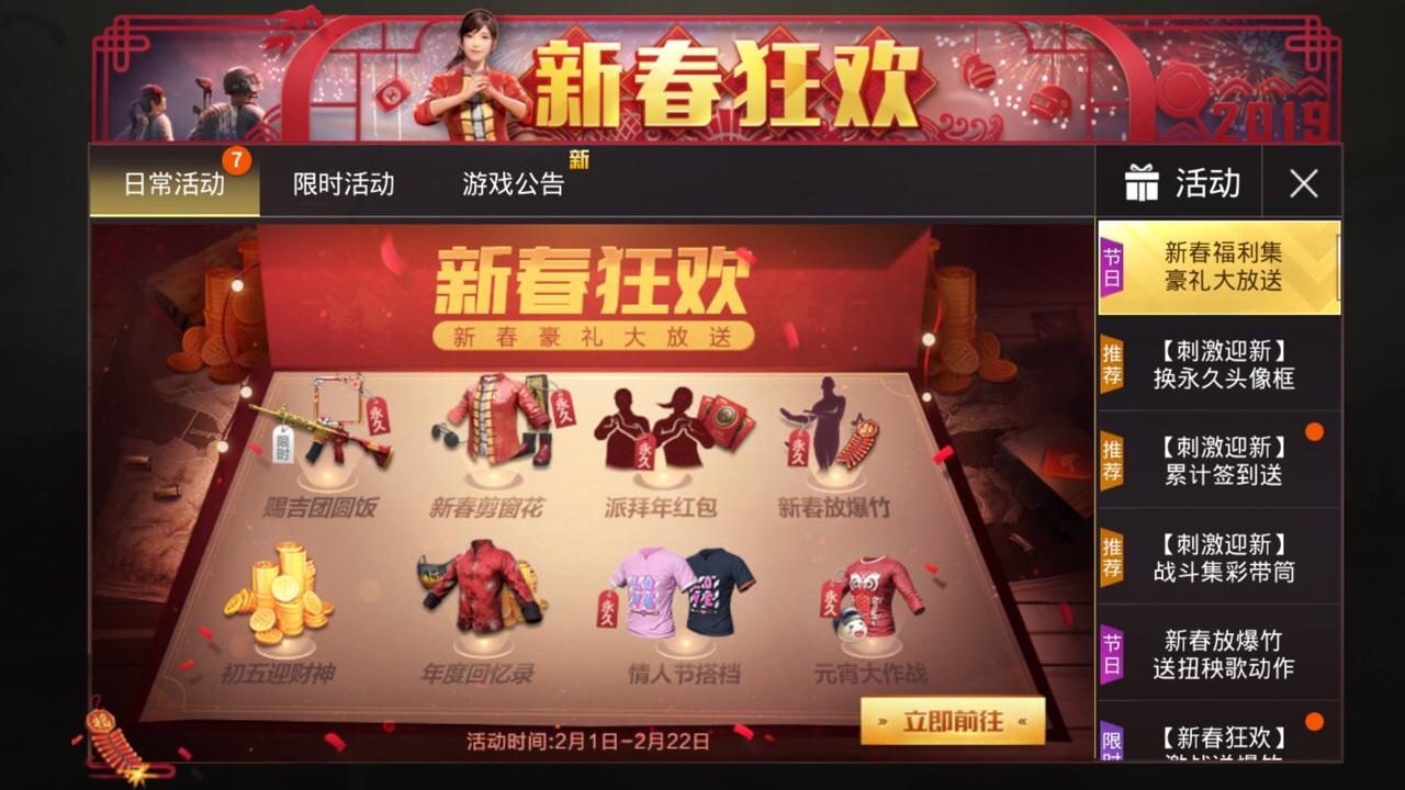 刺激战场最佳搭档领情侣T恤分享