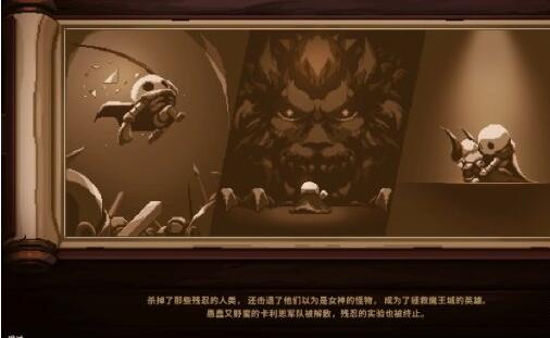 小骨英雄杀手结局是什么 Skul英雄杀手结局详解