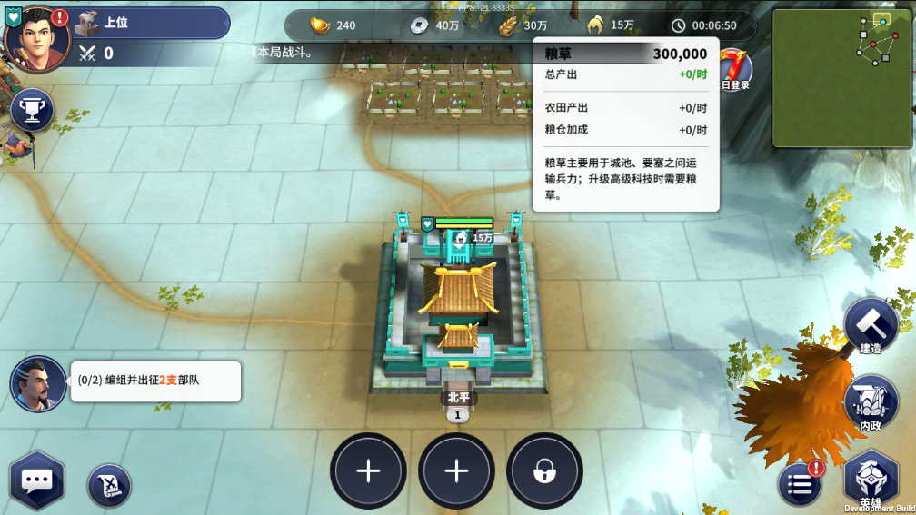 诸侯争霸粮草怎么获得 诸侯争霸粮草获得具体操作攻略